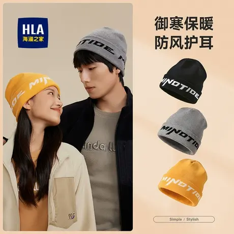 HLA/海澜之家帽子男2023新款秋冬毛线帽情侣保暖针织帽骑行防寒女商品大图