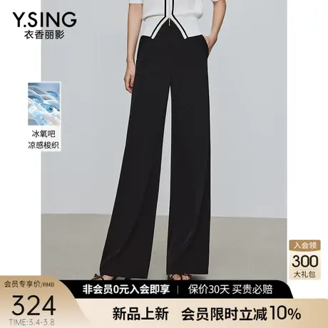 黑色冰氧吧凉感拖地裤女衣香丽影2024夏季新款宽松垂感阔腿休闲裤图片