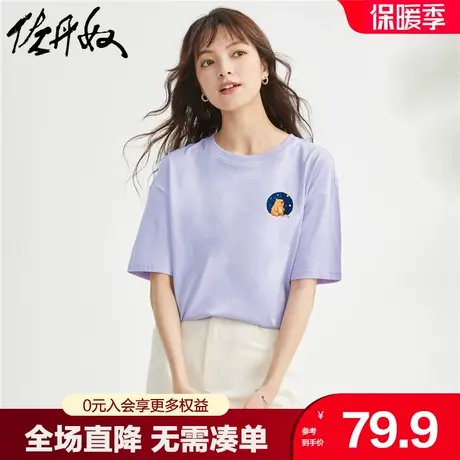 佐丹奴联名t恤女夏新款针织纯棉元气可爱小熊印花短袖女99393101图片