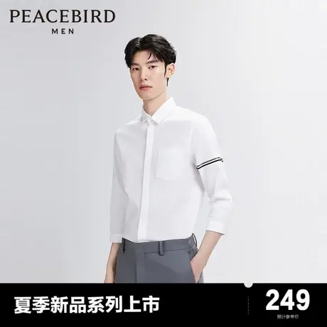 太平鸟男装 休闲衬衫2024夏季新款修身斯文衬衫时尚撞色条纹衬衫图片