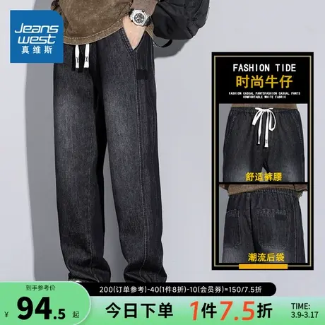 KC真维斯男装牛仔长裤 2024春季新款 时尚男款裤子宽松抽绳牛仔裤商品大图