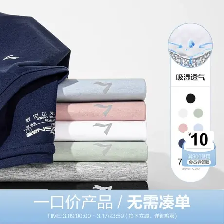 【清仓】柒牌清凉莫代尔短袖T恤家居舒适透气休闲纯色上衣打底衫图片