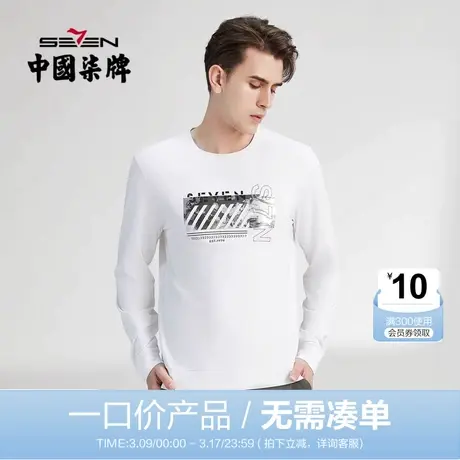 【清仓】柒牌卫衣男春秋时尚青年小清新百搭长袖圆领套头t恤上衣图片