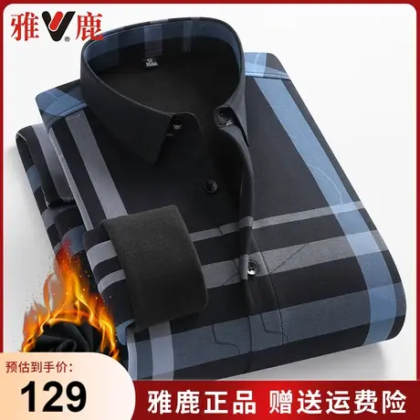 雅鹿加绒衬衫男加厚格子条纹冬季中老年休闲商务保暖衬衣男士长袖商品大图