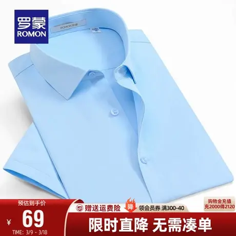罗蒙工装衬衫男2024春季薄款商务休闲基础百搭修身职业短袖衬衣男图片