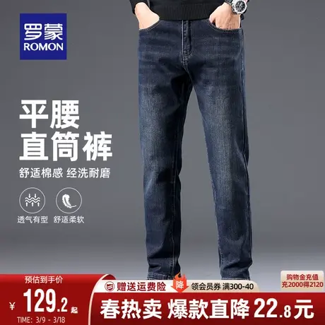 罗蒙男士商务休闲直筒牛仔裤2024春季新款弹力修身水洗牛仔长裤男图片