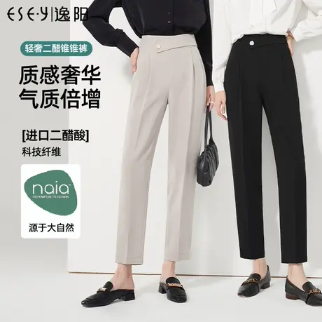 逸阳轻奢九分黑色版西裤女2023秋季新款高腰垂感显瘦哈伦裤子商品大图
