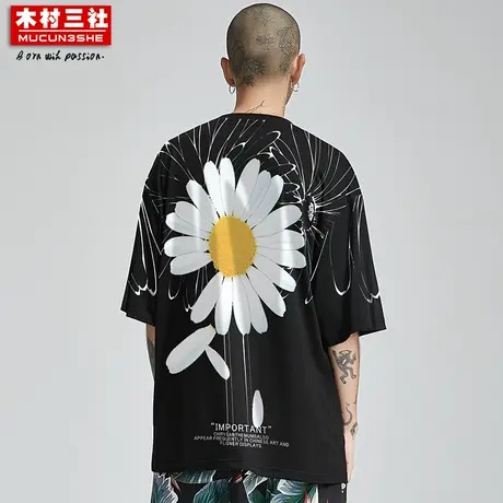木村三社原创设计手绘雏菊印花短袖夏季小清新男女同款情侣装T恤商品大图