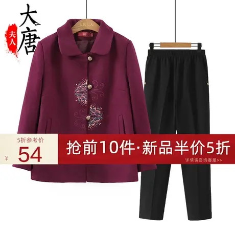 中老年人女装奶奶装春秋外套上衣妈妈秋装大码加厚2023年服装大衣图片