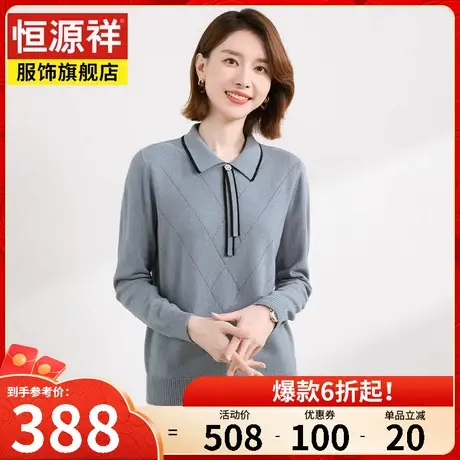 恒源祥100%羊毛针织衫女秋冬新款套头衫修身显瘦长袖羊毛衫女上衣商品大图