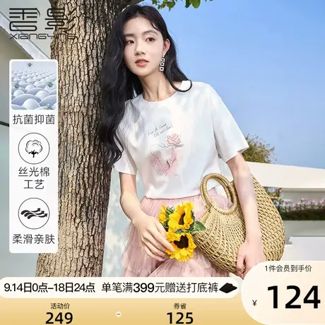【香影黑科技】抗菌丝光棉白色t恤短袖2023新款纯棉印花上衣女夏商品大图