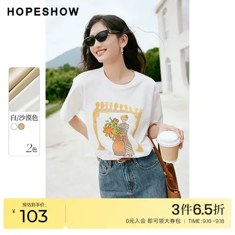 红袖outlets复古油画T恤hopeshow2023夏季新款女宽松显瘦短袖上衣商品大图