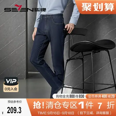 【含桑蚕丝】柒牌牛仔裤男款时尚字母绣花百搭洗水合体直筒长裤子商品大图