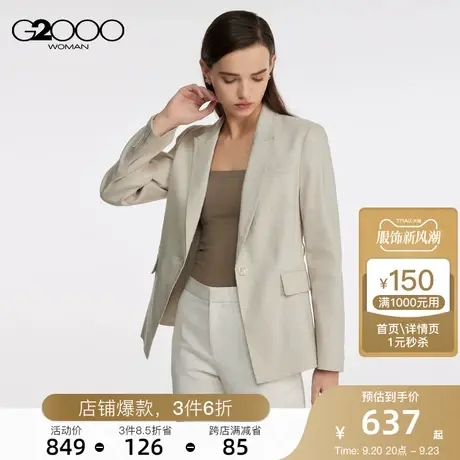 G2000女装舒适时尚飒气翻驳领不可拆卸腰带SS23商场同款休闲西装图片