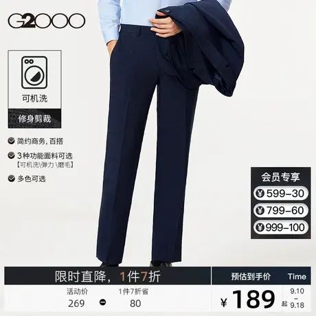 G2000新款通勤职业休闲商务垂坠弹力中腰修身正装可机洗长西裤男图片