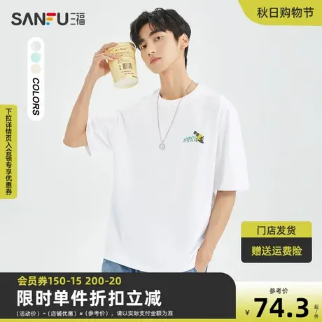 【迪士尼史迪仔联名】三福2023夏男士度假字母纯棉短T恤471367图片