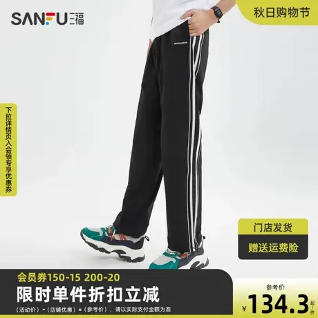 三福2023夏男士撞色织带四面弹休闲裤 潮流宽松直筒长裤468736商品大图
