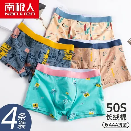 南极人男士内裤男纯棉抗菌平角裤个性青年男生运动四角短裤头裤衩商品大图
