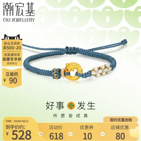 潮宏基好事发生学禄考神黄金手链串珠足金转运珠5D硬金平安扣礼物商品大图