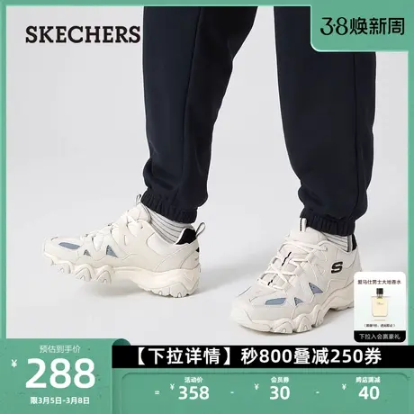 Skechers斯凯奇男子怪兽甜心熊猫鞋厚底增高缓震时尚百搭老爹鞋图片