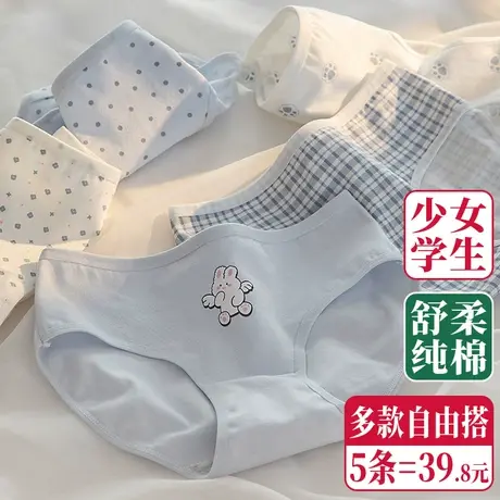 女童内裤纯棉三角短裤少女发育期初高中学生大童13岁15浅蓝色可爱商品大图