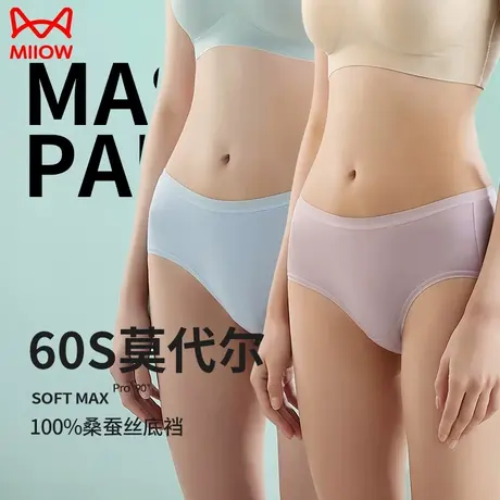 猫人莫代尔内裤女无痕夏季薄款透气中腰三角裤头桑蚕丝抗菌裆短裤商品大图