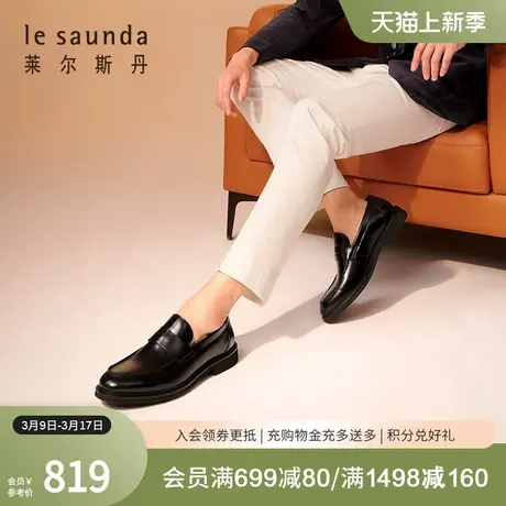 莱尔斯丹春夏新款商场同款商务低帮套脚乐福鞋男皮鞋4MM43302图片