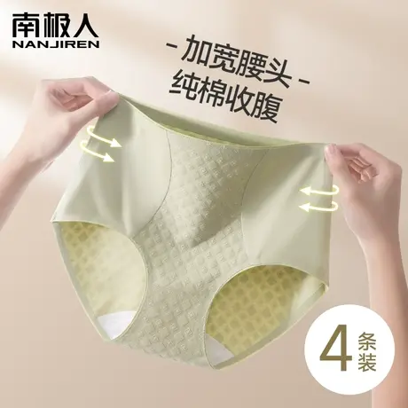 内裤女士高腰收腹纯棉抗菌全棉裆无痕大码透气三角裤2023新款秋冬商品大图