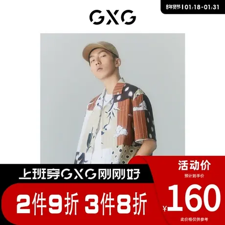 GXG男装 [新尚]商场同款夏日海风系列翻领短袖衬衫 夏季新品商品大图