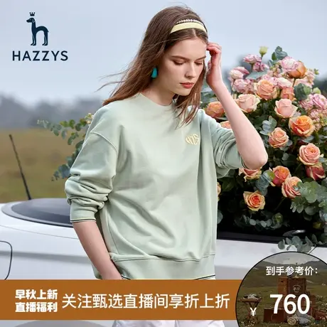 【甄选专享】Hazzys哈吉斯23春新款圆领长袖女卫衣内搭气质上衣女图片