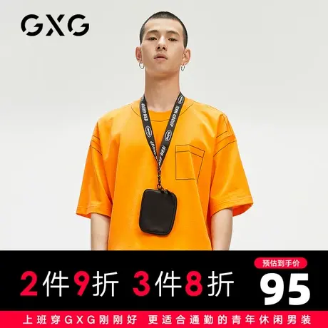 【新款】GXG男装 2021夏生活系列青年橙色明线短袖T恤GC144671E图片