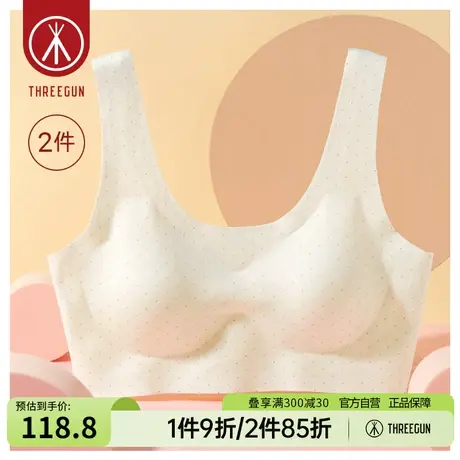 [2件装]三枪少女文胸莫代尔无痕新品波点学生高中生背心文胸图片