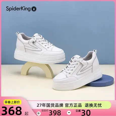 蜘蛛王真皮女鞋小白鞋春秋季新款时尚百搭厚底增高休闲牛皮板鞋图片