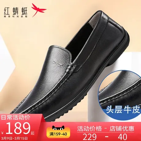 红蜻蜓男鞋2025春夏季真皮休闲男士豆豆鞋透气软底商务套脚皮鞋男图片