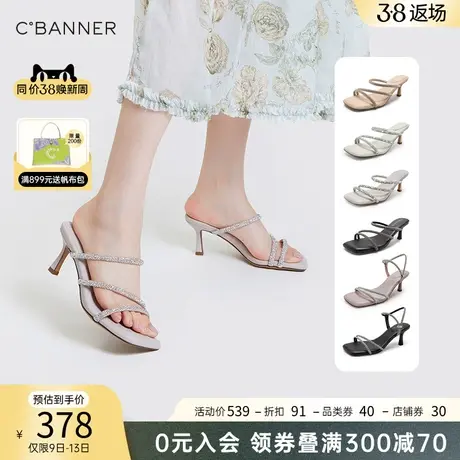 [幻梦星光]千百度静音系列细高跟凉拖鞋女夏季踩屎感拖鞋明星同款图片