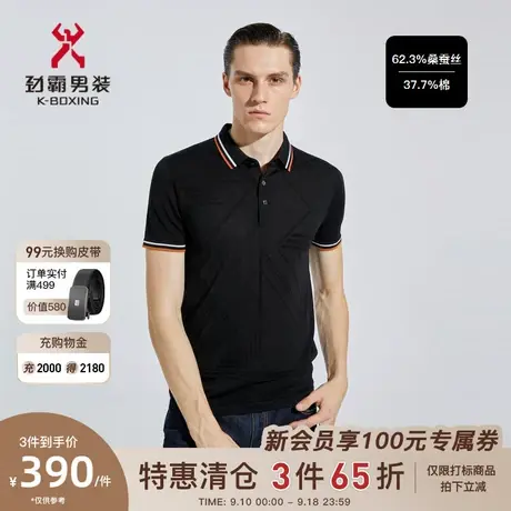 【桑蚕丝】劲霸男装男士polo衫夏季翻领针织提花撞色短袖高端T恤商品大图