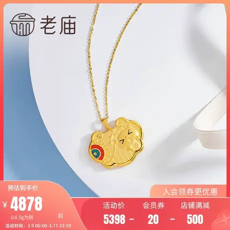 t老庙黄金童梦奇缘足金珐琅锁包挂坠礼物送宝宝吊坠定价商品大图