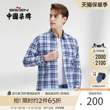 柒牌格子衬衫男时尚潮流青年春秋季 新款长袖纯棉翻领贴袋衬衣图片