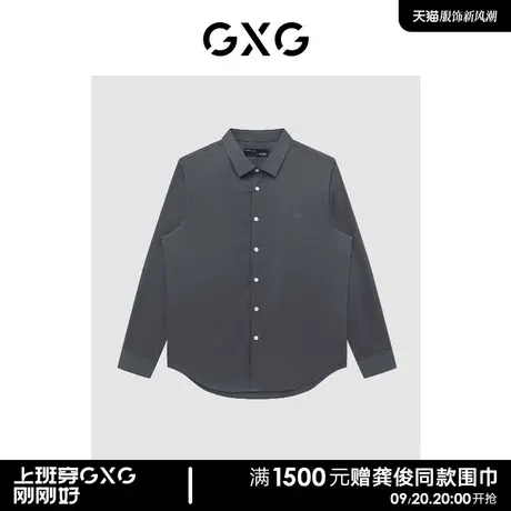 GXG男装 商场同款深灰色免烫长袖衬衫 22年秋季新品城市户外系列图片