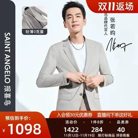 【运动西服】报喜鸟张若昀同款男休闲单西外套便西男修身西装商品大图