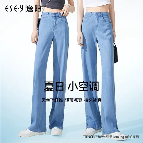 逸阳垂感天丝直筒牛仔裤女2023夏季新款垂凉感宽松显瘦拖地阔腿裤商品大图
