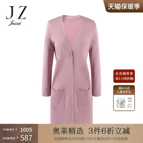 JZ玖姿温柔玫瑰粉亮丝针织开衫2022秋季新款亮丝闪烁中长款外套商品大图