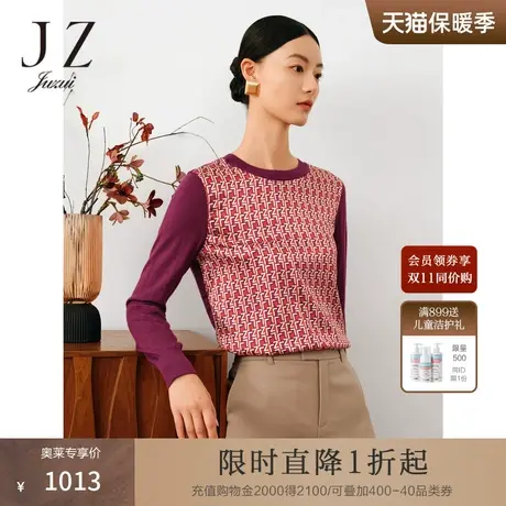 商场同款JZ玖姿假两件桑蚕丝羊毛针织衫女2023秋季新款JWCQ31022商品大图