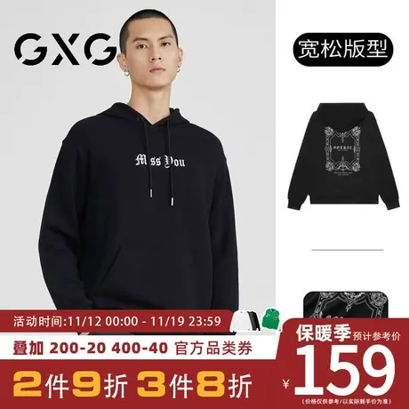 【新品】GXG男装 春季经典款潮流休闲宽松时尚多色连帽卫衣男图片