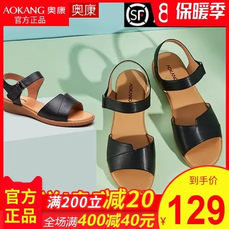 奥康凉鞋女 夏季新款舒适防滑平底坡跟妈妈鞋简约软底女士凉鞋图片