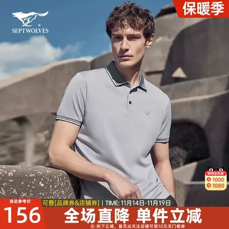七匹狼翻领短袖t恤男士2023官方正品夏季polo衫休闲透气男装上衣图片