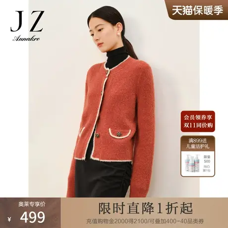 玖姿安娜蔻优雅小香风羊毛圈圈纱长袖开衫毛衫女2023冬季新款商品大图