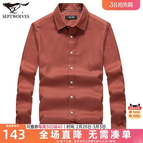 七匹狼衬衫男长袖2023年春季新款男士天丝商务黑衬衣休闲春秋男装图片
