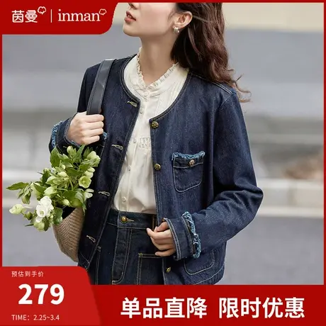 茵曼旗舰店法式小香风全棉牛仔短外套女2024春季新款圆领夹克上衣图片