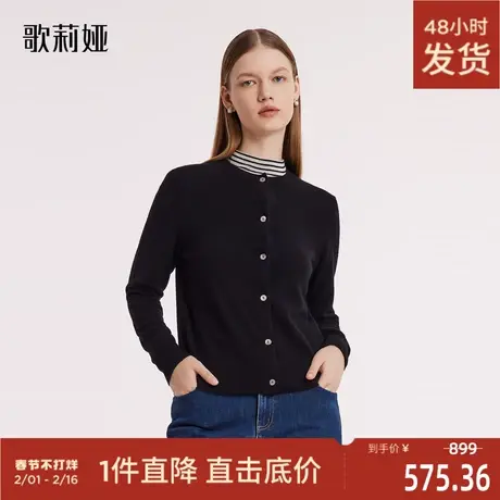 歌莉娅羊绒衫女100纯羊绒冬季新款毛织开衫短外套上衣女1BCL6E910图片